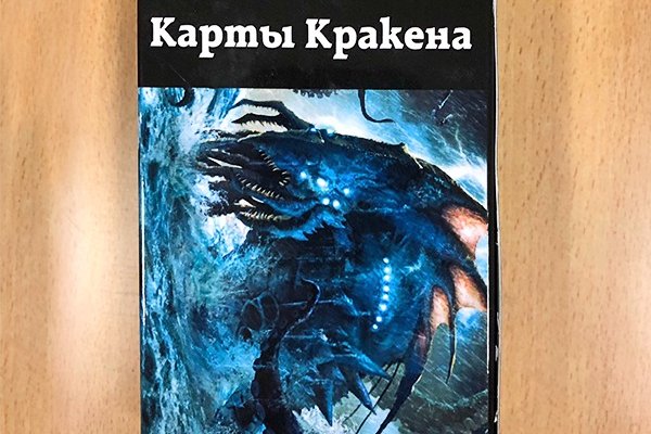 Kraken ссылка для тору