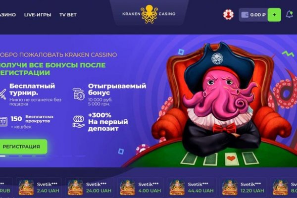 Какой кракен сейчас работает