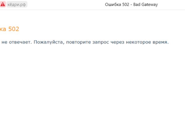 Рабочее зеркало на кракен