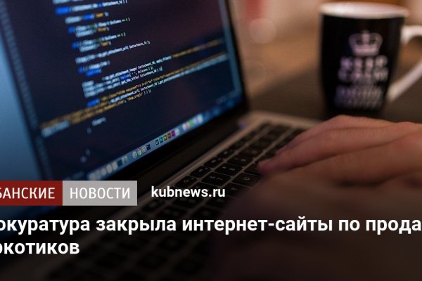 Кракен сайт наркотиков
